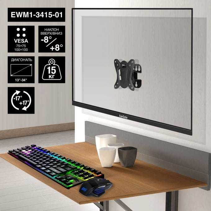 Настенное крепление EXEGATE EWM1-3415-01 EX297368RUS